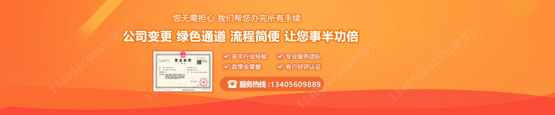 高陵工商变更服务内容